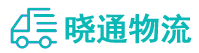 长沙到西平县物流公司